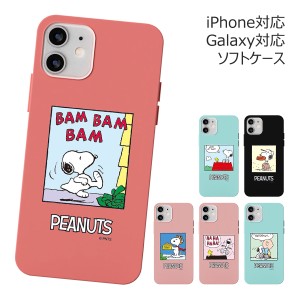 [受注生産] 送料無料(速達メール便) Snoopy Cartoon Soft Jelly ケース iPhone 15 Plus Pro Max 14 SE3 13 mini 12 SE2 11 XS XR X 8 7