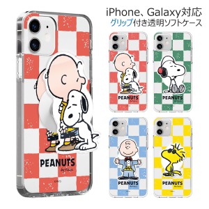 [受注生産] 送料無料(速達メール便) Snoopy Checkerboard Clear Jelly ケース Acryl Smart Tok セット iPhone 15 Plus Pro Max 14 SE3 13