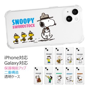 [受注生産] 送料無料(速達メール便) Snoopy Dream Bulletproof Jelly Hard ケース Galaxy S24 Ultra A54 5G S23 A53 S22 S21 + Note20 S2