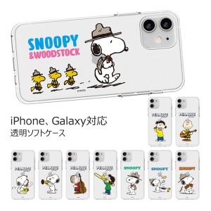 [受注生産] 送料無料(速達メール便) Snoopy Dream Clear Jelly ケース iPhone 15 Plus Pro Max 14 SE3 13 mini 12 SE2 11 XS XR X 8 7