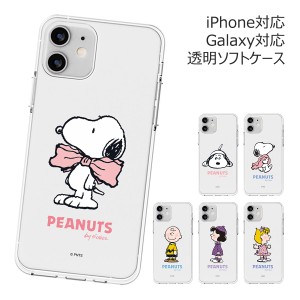 [受注生産] 送料無料(速達メール便) Snoopy Everyday Clear Jelly ケース iPhone 16 Plus Pro Max 15 14 SE3 13 mini 12 SE2 11 XS XR X 