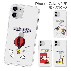 [受注生産] 送料無料(速達メール便) Snoopy Friends Clear Jelly ケース iPhone 15 Plus Pro Max 14 SE313 mini 12 SE2 11 XS XR X 8 7