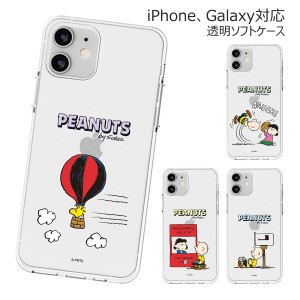 [受注生産] 送料無料(速達メール便) Snoopy Friends Clear Jelly ケース iPhone 16 Plus Pro Max 15 14 SE313 mini 12 SE2 11 XS XR X 8 