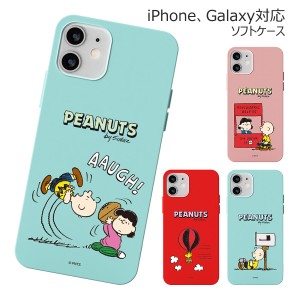 [受注生産] 送料無料(速達メール便) Snoopy Friends Soft Jelly ケース iPhone 15 Plus Pro Max 14 SE3 13 mini 12 SE2 11 XS XR X 8 7