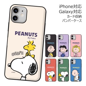 [受注生産] 送料無料(速達メール便) Snoopy Happy Time Card Door Bumper ケース Galaxy S24 Ultra A54 5G S23 A53 S22 S21 + Note20 S20