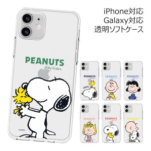 [受注生産] 送料無料(速達メール便) Snoopy Happy Time Clear Jelly ケース iPhone 15 Plus Pro Max 14 SE3 13 mini 12 SE2 11 XS XR X 8