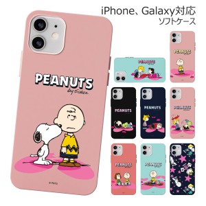 [受注生産] 送料無料(速達メール便) Snoopy Heart Breaker Soft Jelly ケース iPhone 15 Plus Pro Max 14 SE3 13 mini 12 SE2 11 XS XR X