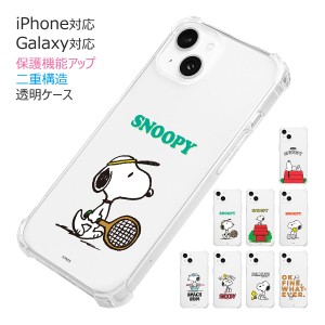 [受注生産] 送料無料(速達メール便) Snoopy Life Bulletproof Jelly Hard ケース iPhone 15 Plus Pro Max 14 SE3 13 mini 12 SE2 11 XS X