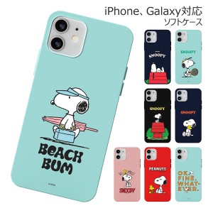 [受注生産] 送料無料(速達メール便) Snoopy Life Soft Jelly ケース iPhone 15 Plus Pro Max 14 SE3 13 mini 12 SE2 11 XS XR X 8 7