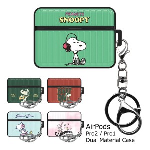 [受注生産] 送料無料(定形外郵便) Snoopy Music AirPods Pro Armor Case エアーポッズ プロ 収納 ケース カバー