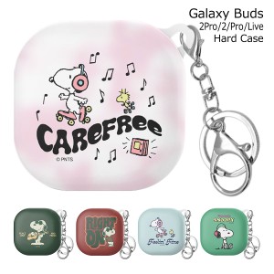 [受注生産] 送料無料(定形外郵便) Snoopy Music Galaxy Buds 2 Pro Live Hard Case 収納 ケース カバー