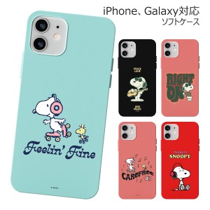 [受注生産] 送料無料(速達メール便) Snoopy Music Soft Jelly ケース Galaxy Galaxy S24 Ultra A54 5G S23 A53 S22 S21 + Note20 S20 Not