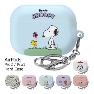 [受注生産] 送料無料(速達メール便) Snoopy Picnic AirPods Pro Hard Case エアーポッズ プロ 収納 ケース カバー