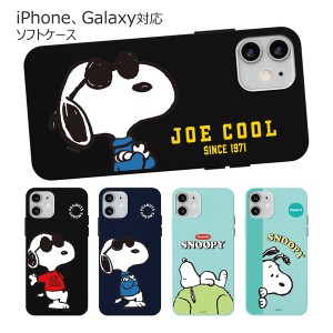 [受注生産] 送料無料(速達メール便) Snoopy Pose Soft Jelly ケース iPhone 15 Plus Pro Max 14 SE3 13 mini 12 SE2 11 XS XR X 8 7