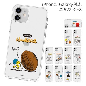 [受注生産] 送料無料(速達メール便) Snoopy Sports Clear Jelly ケース iPhone 16 Plus Pro Max 15 14 SE3 13 mini 12 SE2 11 XS XR X 8 