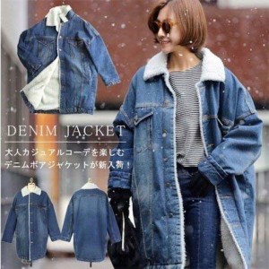 ボア デニム ジャケット レディース コーデの通販｜au PAY マーケット