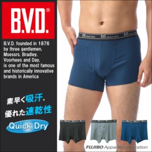 【20%OFF】B.V.D. ボクサー(前あき) M/L/LL 吸水速乾 交編針抜フライス 男性下着 アンダーウェア インナー ボクサーパンツ メンズ 男性