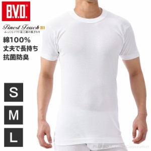 【期間限定10%OFF】B.V.D.Finest Touch EX 丸首半袖Tシャツ (S.M.L)【綿100%】 シャツ メンズ インナーシャツ 下着 肌着 抗菌 防臭 無地