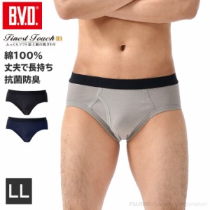 【期間限定10%OFF】B.V.D.Finest Touch EX カラーセミビキニブリーフ (LL)【綿100%】 メンズ 下着 肌着 抗菌 防臭 無地 黒 ブラック ネイ