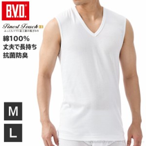 【期間限定10%OFF】B.V.D.Finest Touch EX V首スリーブレス (M/L)【綿100%】 シャツ メンズ インナーシャツ 下着 肌着 抗菌 防臭 無地 t