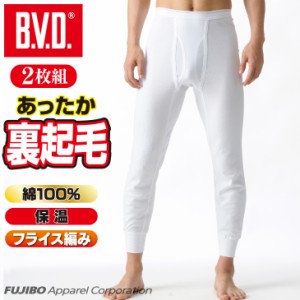 綿100％ 2枚セット 20%OFF BVD あったか 裏起毛 インナー 防寒  長ズボン下 M/L あったか メンズ tシャツ 暖か bvd タイツ スパッツ もも