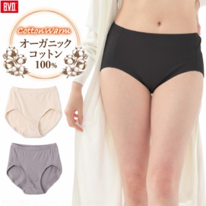 オーガニックコットン100% ショーツ (M/L/LL) cottonwarm 綿100% ソフト起毛 WEB限定 B.V.D. 下着 肌着 レディース リラックス BVD B