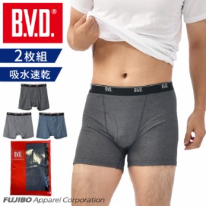 B.V.D. ボクサーパンツ 2枚セット 【メール便送料無料】「2枚組＋吸水速乾」メンズ  アンダーウェア 男性下着 肌着 BVD インナーウェア