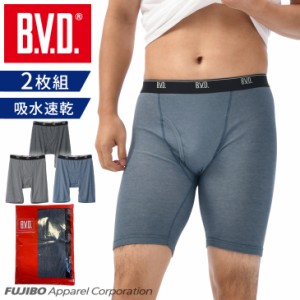 【期間限定20%OFF】B.V.D. ロングボクサーパンツ 2枚セット 【メール便送料無料】吸水速乾メンズ  アンダーウェア 男性下着 肌着 インナ