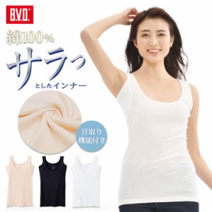 【20%OFF】強撚綿100% 汗取り機能付 タンクトップ (M/L/LL) BVD レディース BAJT50