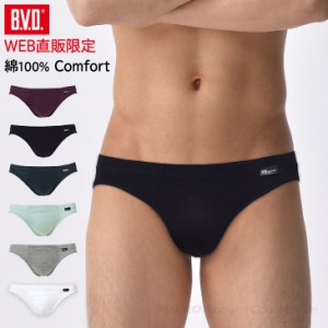 BVD直営店 WEB限定!綿100% ビキニ B.V.D. Comfort ビキニブリーフ S/M/Lサイズ タイトフィット メンズ セクシー 下着 c610
