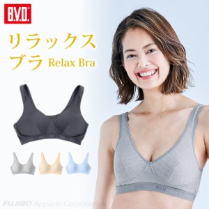 【シリーズ累計100万枚突破!】BVD ノンワイヤー リラックス ブラ (M L) BLJN04W