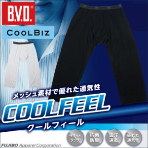 【20%OFF】BVD COOLFEEL 涼感メッシュ 7分丈ニーレングス(M/L/LL) GR436