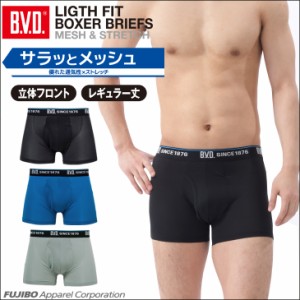 【20%OFF】メッシュボクサーパンツ(前開き) M/L/LL ボクサー B.V.D. ライトフィット 立体フロント メンズ アンダーウェア gr535