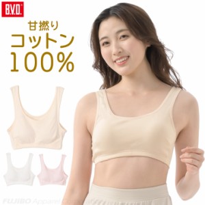 BVD 甘撚り コットン100％ 綿 ハーフトップ (M/L/LL) WEB限定 ノンワイヤー ブラジャー ブラ ナイトブラ BAKE00