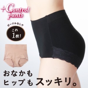 補整 ショーツ ハイウエスト 立体成型  (M/L/LL) +controlpants 丸いヒップ お腹押さえ 補正 レディース BVD 補正ショーツ ハイウエスト 