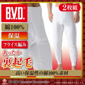 【期間限定20％OFFセール】B.V.D. スパッツ あったか裏起毛 2枚組 長ズボン下 綿100％ フライス編み ももひき 防寒 あったかインナー タ