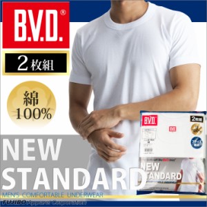 丸首半袖Tシャツ 2枚組 メール便送料無料 BVD NEW STANDARD 綿100% インナーシャツ 白 EY703