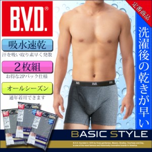 【期間限定20%OFF】B.V.D. ボクサーパンツ 2枚組 メール便送料無料 M/L/LL ムレにくい 吸水速乾 洗濯に強い 型崩れしにくい 下着 メンズ