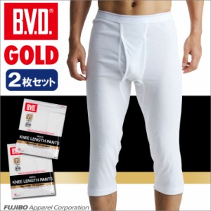 B.V.D. GOLD ニーレングス 2枚セット 4L 【20%OFF】 BVD 綿100% メンズ インナー ももひき 下着 大きいサイズ メンズ G016-2P-4L