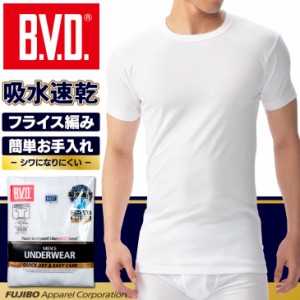 BVD GOLD 吸水速乾フライス 丸首半袖Tシャツ （M/L） GF073-2P