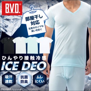 【20%OFF】接触冷感 VネックTシャツ クールビズ B.V.D. (M/L/LL) インナー 涼感 メンズ ムレ 吸汗速乾 抗菌防臭 部屋干し 吸水速乾GR424