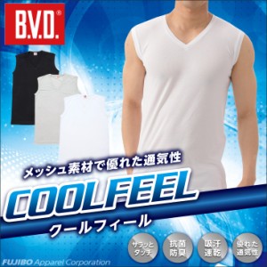 【20%OFF】涼感メッシュ Vネックスリーブレス シャツ B.V.D. COOLFEEL M/L/LL メンズ ムレ 吸汗速乾 抗菌防臭 吸水速乾 梅雨GR430