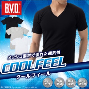 【20%OFF】涼感メッシュ メール便送料無料 B.V.D. COOLFEEL VネックTシャツ メンズ ムレ 吸汗速乾 抗菌防臭 吸水速乾 梅雨 クールGR434