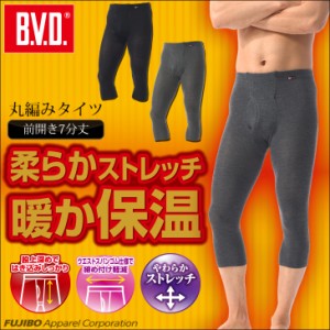 あったか丸編み7分丈タイツ　B.V.D. 「柔らかストレッチ」  暖か保温 WARM BIZ 【BVD】　スパッツ　レギンス　ももひき　ステテコ SP0970