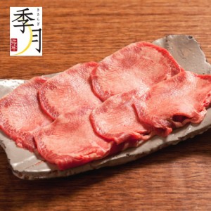 焼肉 牛タン バーベキュー BBQ 200ｇ　厳選ホルモン 素材の美味しさ お肉屋さん自信のとろける牛タン