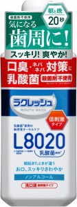 新ラクレッシュ マイルド マウスウォッシュ 450ml