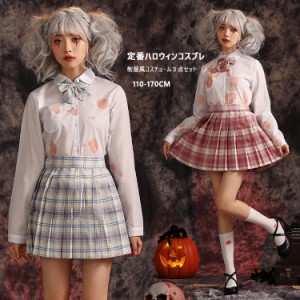 定番ハロウィンコスプレ 制服風コスチューム ３点セット パーティー テーマパーク キッズ 子供用 シャツ スカート リボン 子供 仮装 可愛