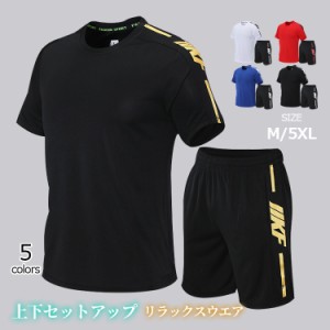 セットアップ メンズ ジャージ Tシャツ 半袖 上下セット スポーツ 夏物 カジュアル ルームウェア 部屋着 ゆったり 夏 おしゃれ スポーツ