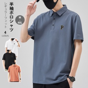 父の日 ポロシャツ POLOシャツ 2023 新品 メンズ 半袖ポロシャツ 人気 男性 無地 夏 日常 お洒落 かっこいい トップス カジュアル ギフト