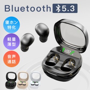 イヤホン ワイヤレスイヤホン BLUETOOTH5.3 軽量薄型 音声通話 左右分離型 寝ホン特化 小型 自動オン・オフ 充電ケース付き 大容量バッテ